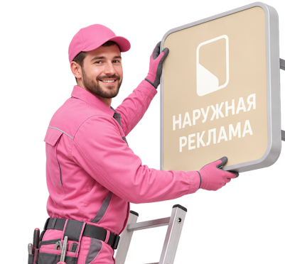 Вас интересует Изготовление и монтаж светодиодных LED вывесок в Фрязине? задайте вопрос